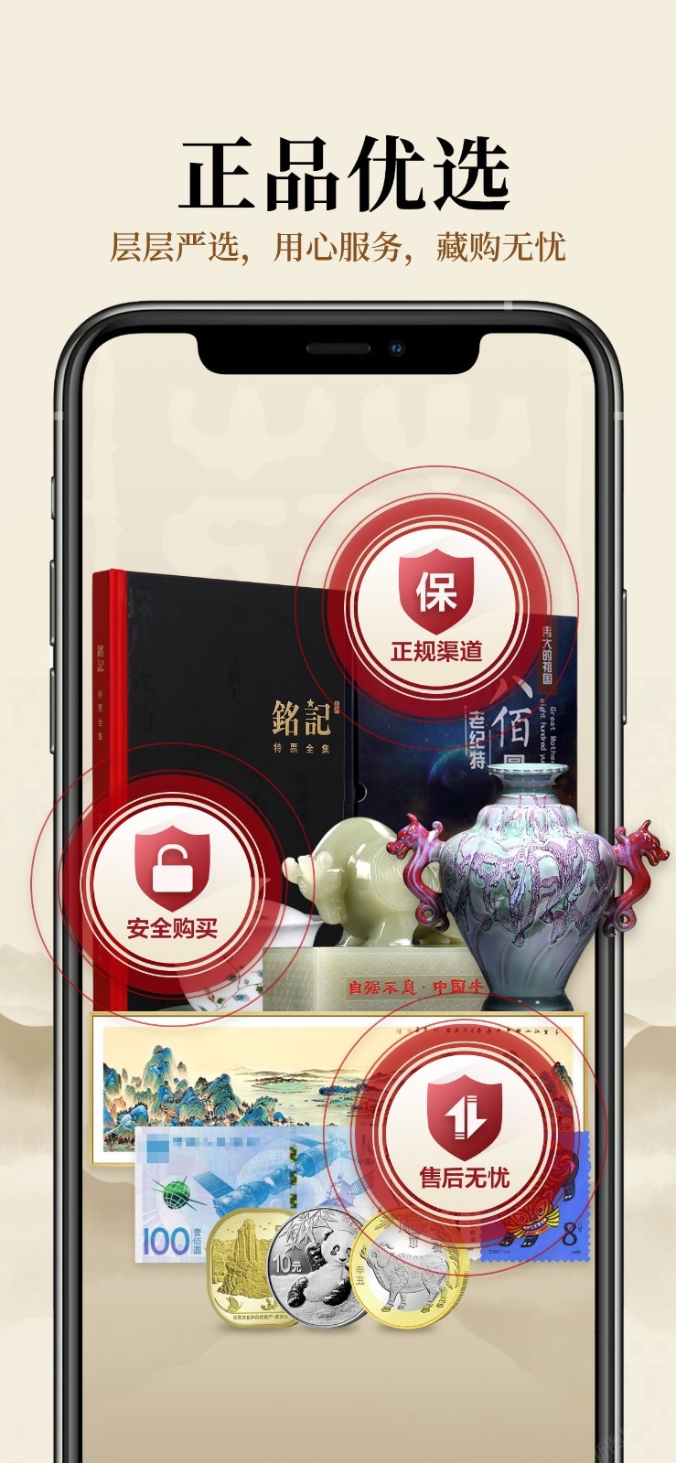 收藏天下截图