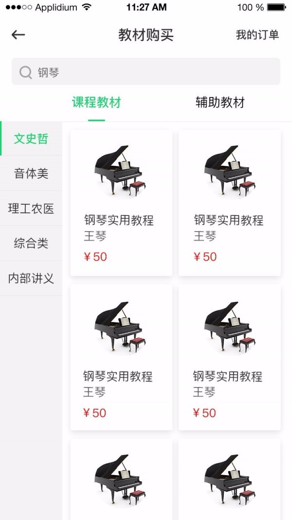 咱爸咱妈大学电脑版截图