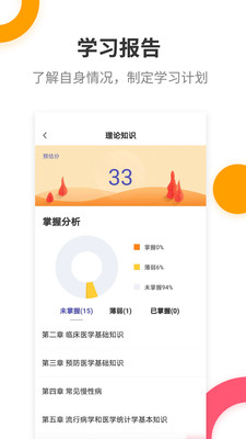 证券从业考试提分王截图