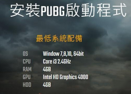 pubglite绝地求生低配版截图