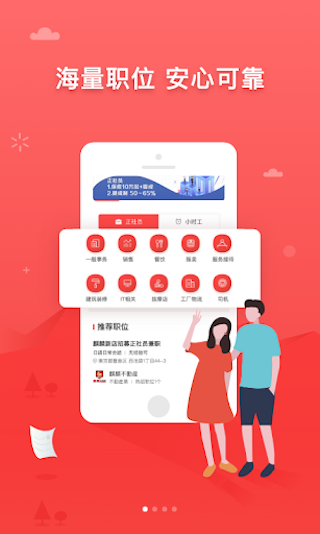 ijob ijob截图