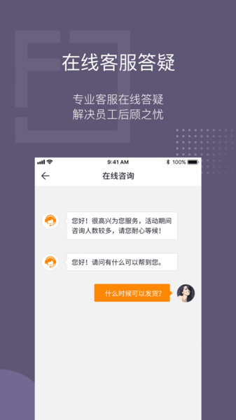 泛员之家截图