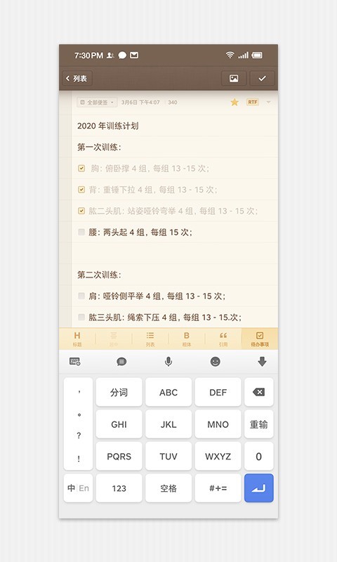 锤子便签PC版截图