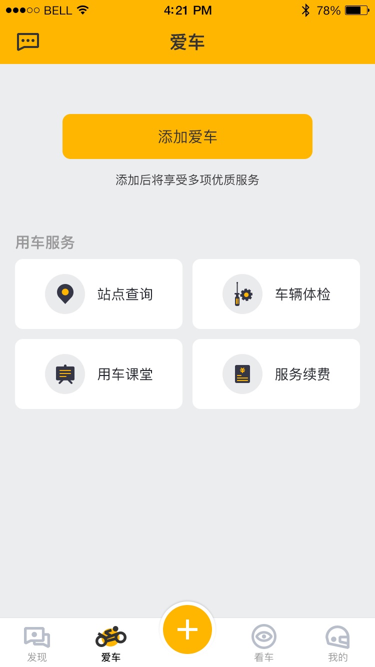 力帆摩托截图