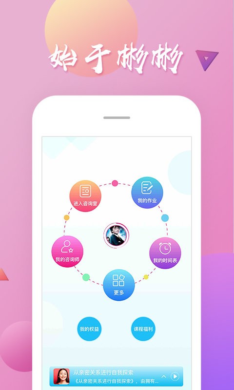 彬彬有理大学版电脑版截图