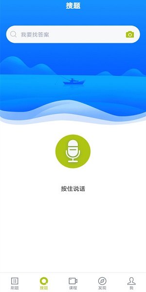 上学吧保育员电脑版 上学吧保育员电脑版截图