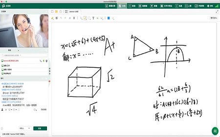 互动小班课Mac截图