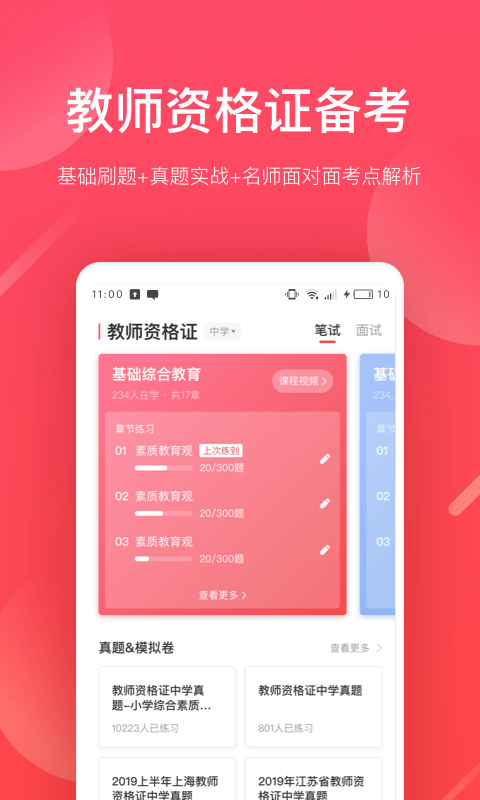 掌门一对一老师端电脑版截图