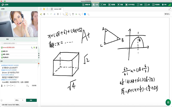 互动小班课Mac截图