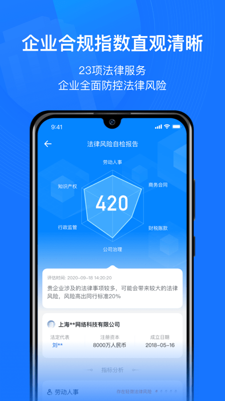 赢火虫云法务截图