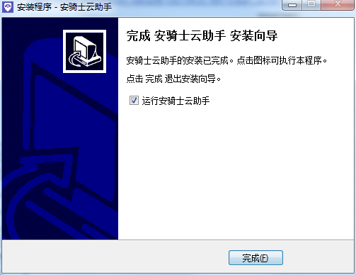 安骑士截图