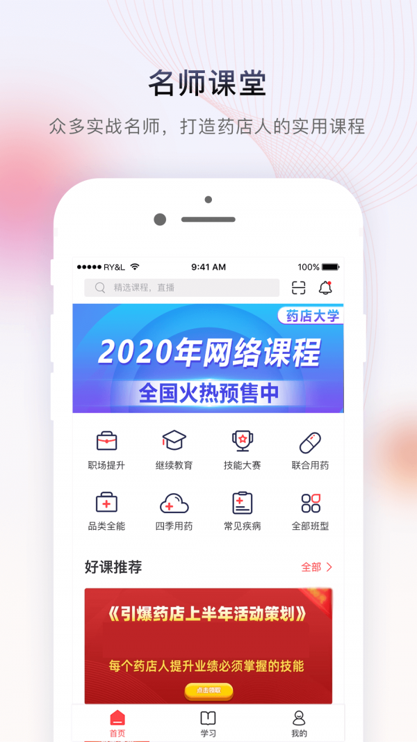 药店大学电脑版截图