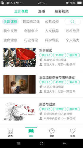 树下软件电脑版截图