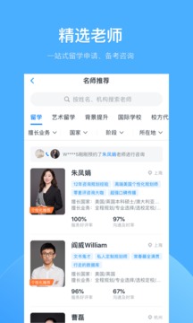 选校帝截图