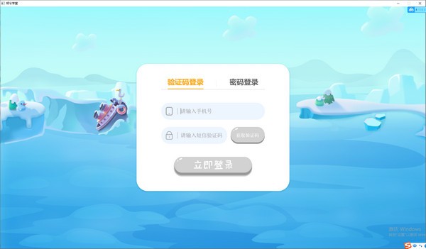 明兮大语文截图