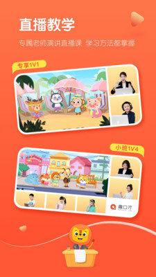 趣口才电脑版截图