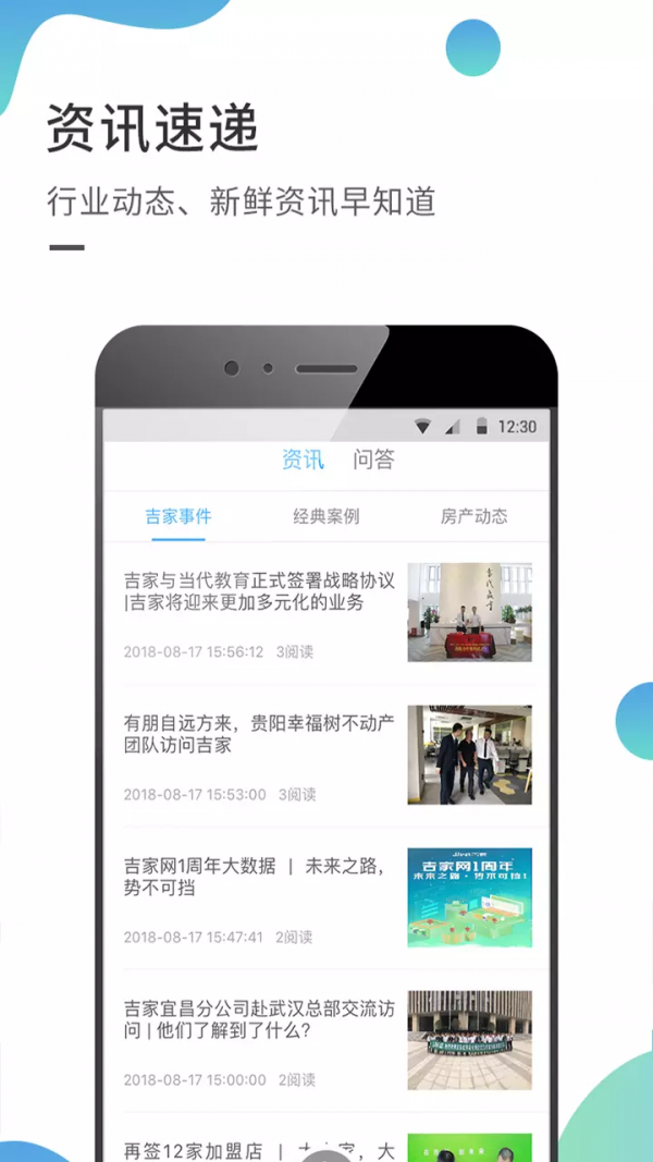吉家学院电脑版截图