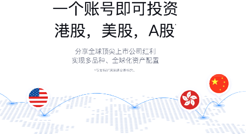 雪盈证券for Mac截图