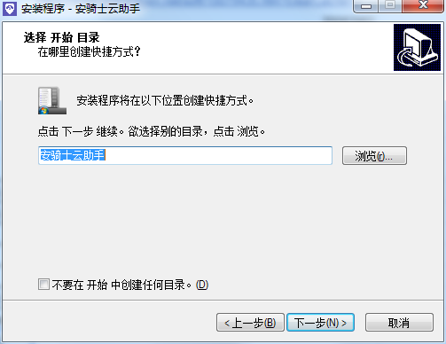 安骑士截图