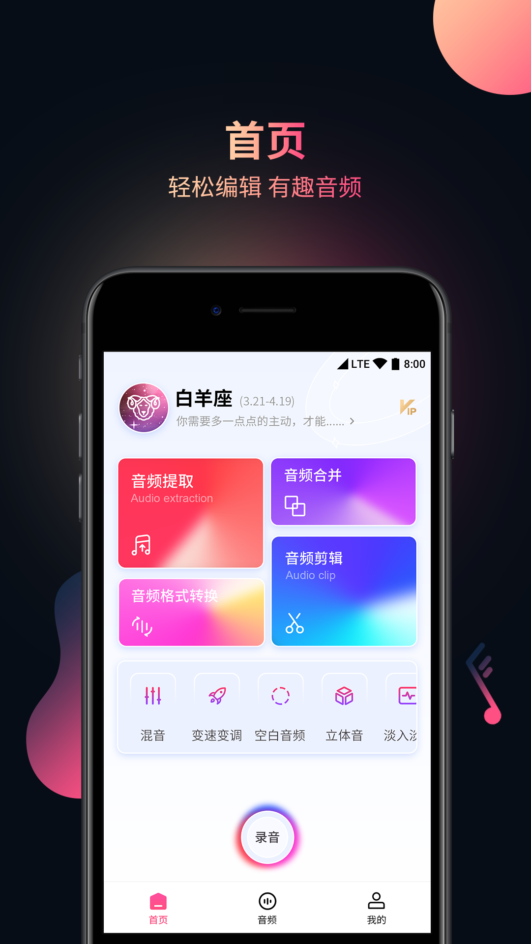 视频音频提取器 视频音频提取器截图