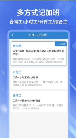 开心记加班截图