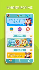 读伴儿图书馆截图