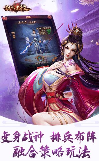 血饮龙纹截图