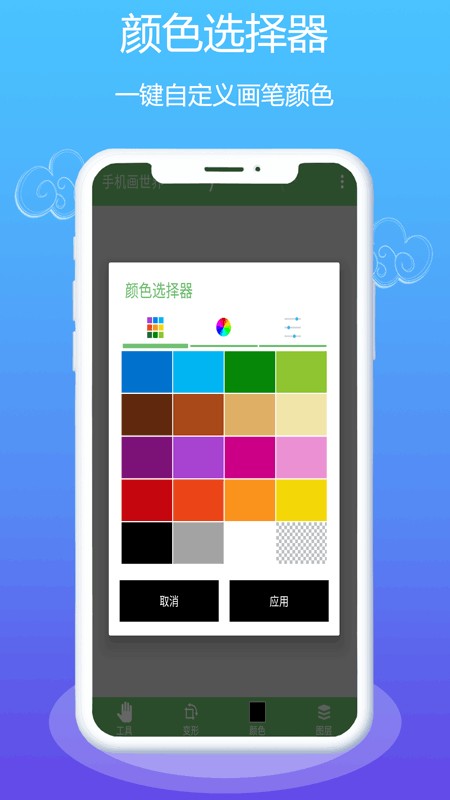 Pocket绘画截图