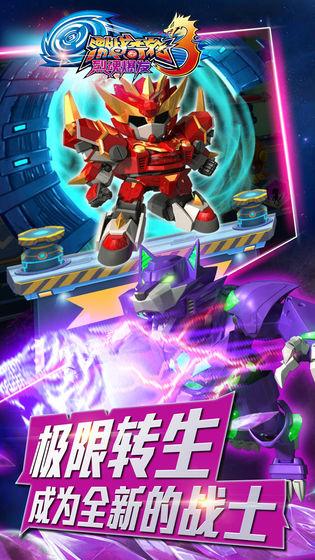 激战奇轮3烈魂爆 激战奇轮3烈魂爆发截图