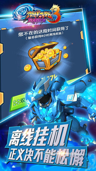 激战奇轮3烈魂爆 激战奇轮3烈魂爆发截图