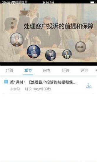 凤铝商学院电脑版截图