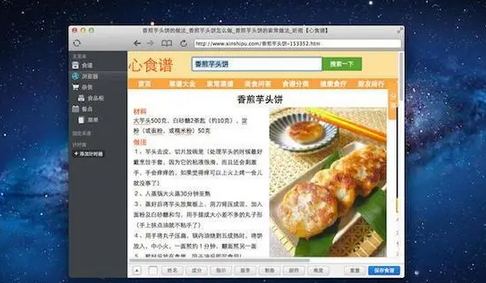 Paprika mac截图