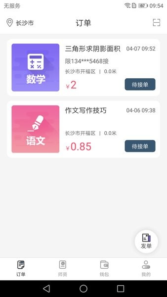 德恩教育电脑版截图