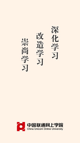 沃学堂电脑版截图