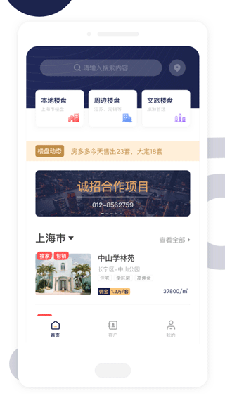 友房通截图