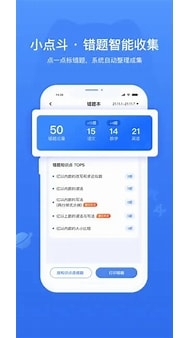 小点斗截图