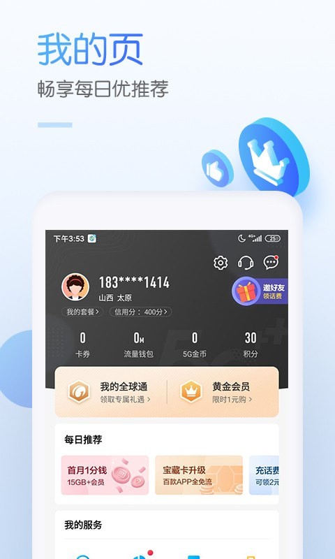 欣学题库移动版电脑版截图