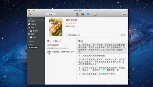Paprika mac截图