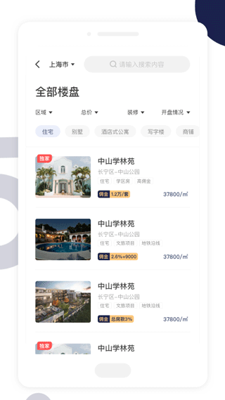 友房通截图