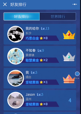 头脑王者电脑版截图