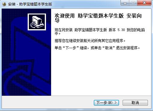 助学宝错题本截图