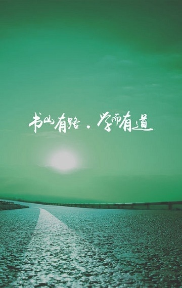 学有道口袋校园电脑版截图