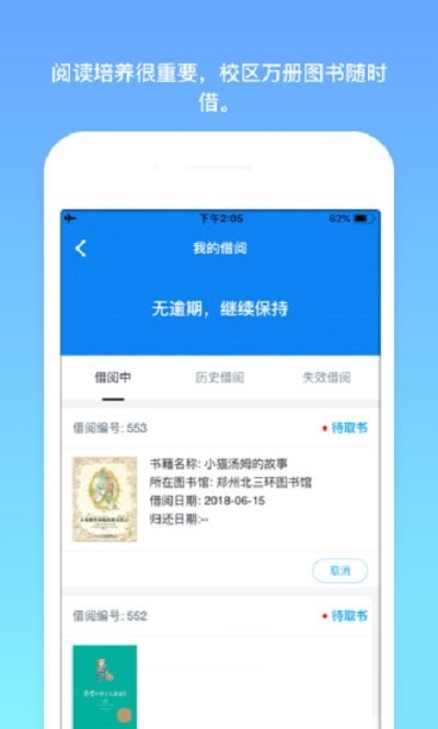 爱上课电脑版截图