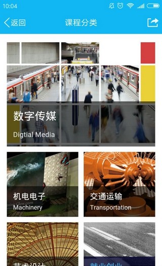 人邮学院电脑版 人邮学院电脑版截图