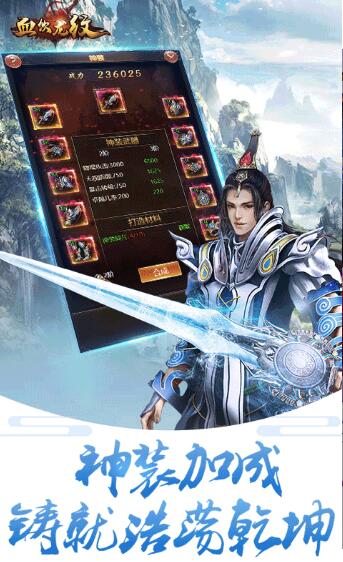 血饮龙纹截图