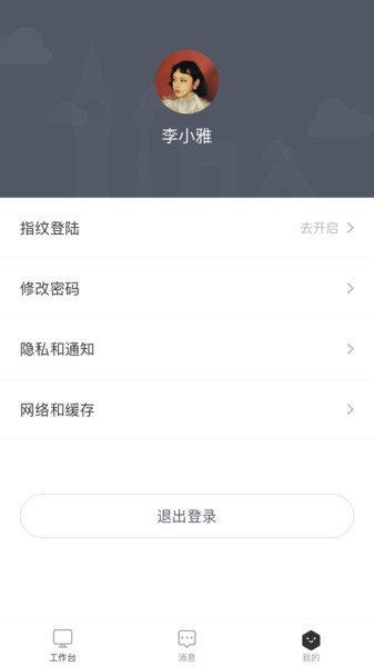 天安汇截图