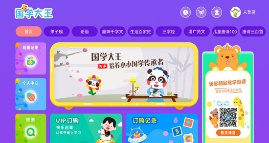 国学大王截图