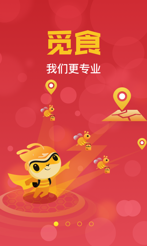 疆小哥外卖截图