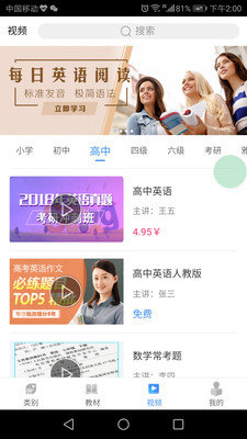 千词千寻电脑版截图