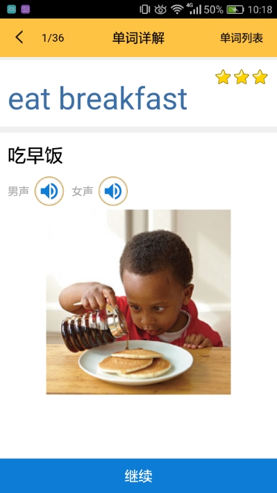 小学英语单词五下电脑版截图